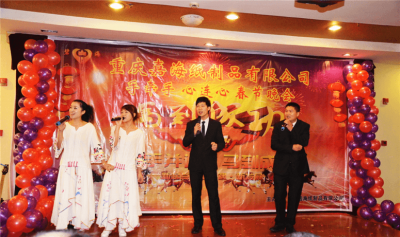 2014年春节晚会